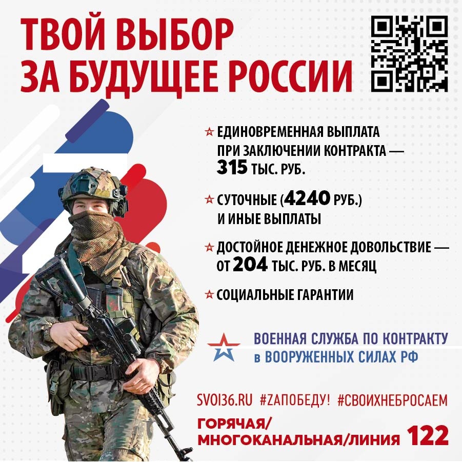СЛУЖБА ПО КОНТРАКТУ!.