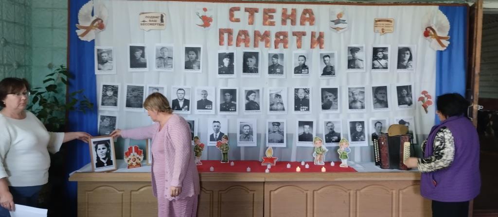 В честь ДНЯ ПОБЕДЫ в Новочигольском СДК проведена акция &quot;СТЕНА ПАМЯТИ&quot;.