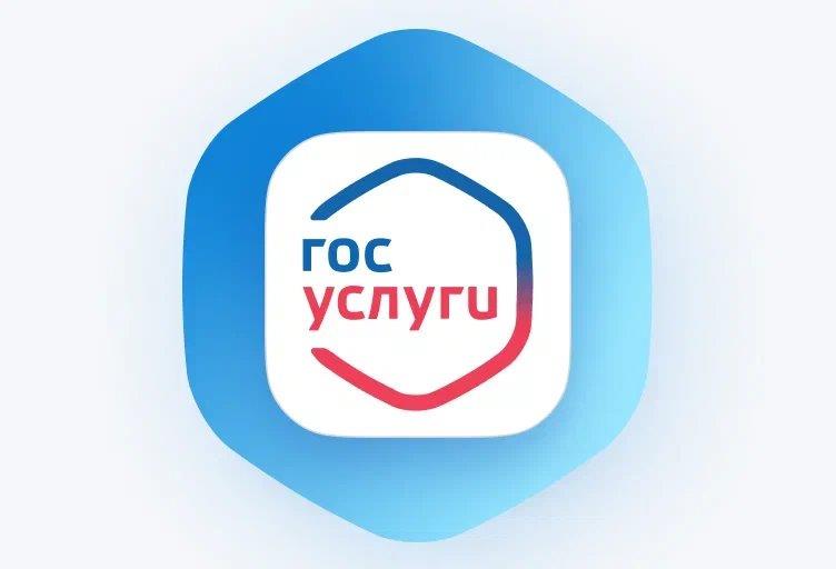 На госуслугах появилась система быстрых платежей.