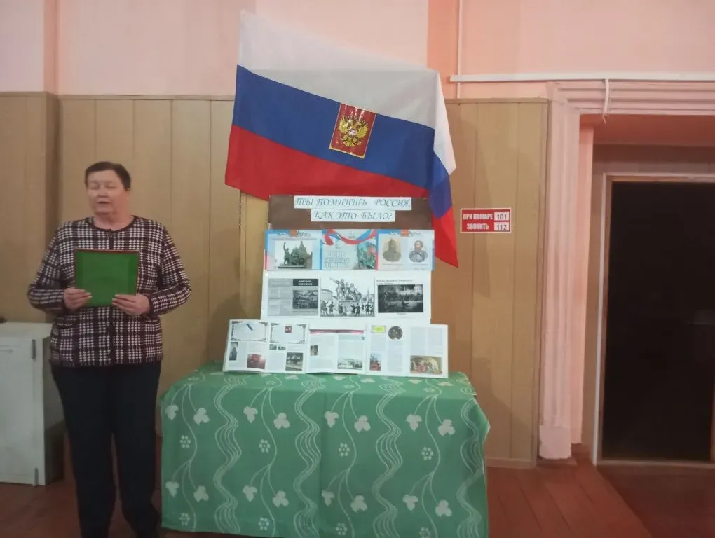 Познавательный час «Россия, Родина, единство».