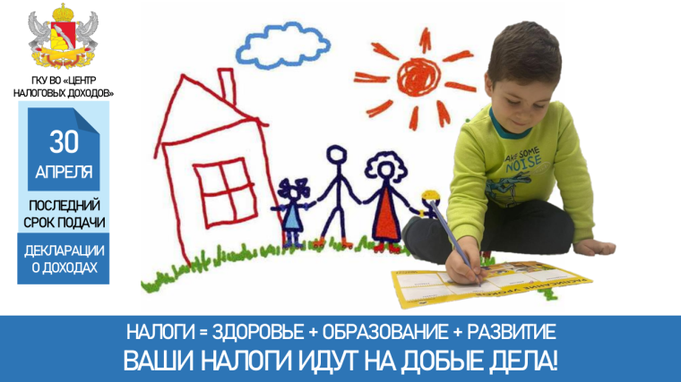 ИНФОРМАЦИЯ О НАЛОГАХ!. ИНФОРМАЦИЯ О НАЛОГАХ!.