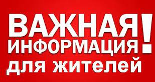 Уважаемые жители Таловского муниципального района!. Уважаемые жители Таловского муниципального района!.